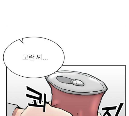 은둔코인 42화 49