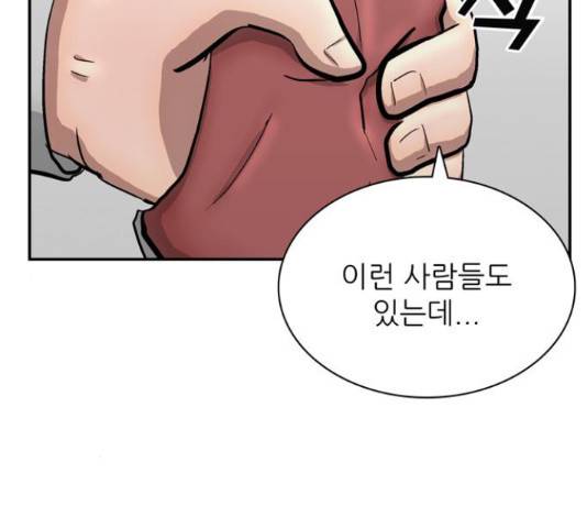 은둔코인 42화 50
