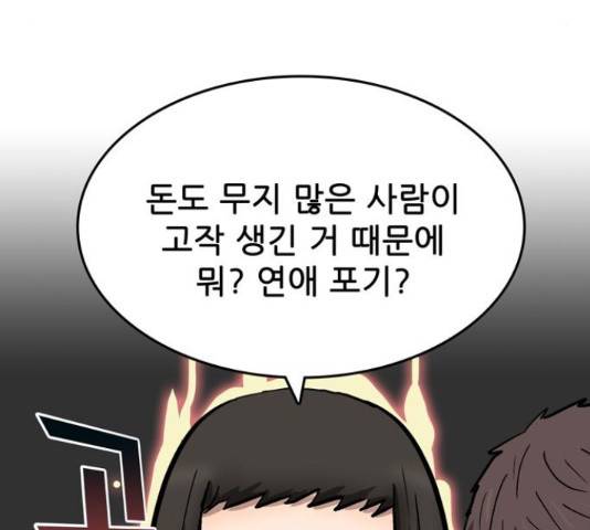 은둔코인 42화 51