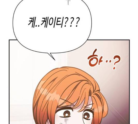 나를 길들여 봐, 차비서 50화 33