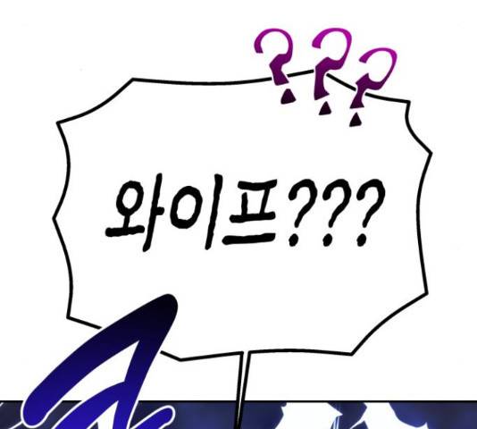 나를 길들여 봐, 차비서 50화 37