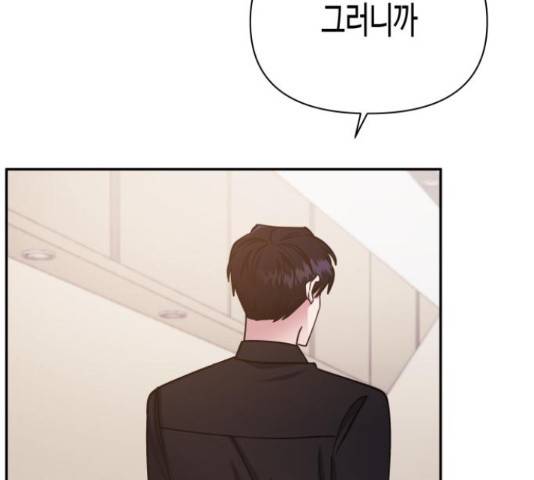나를 길들여 봐, 차비서 50화 45