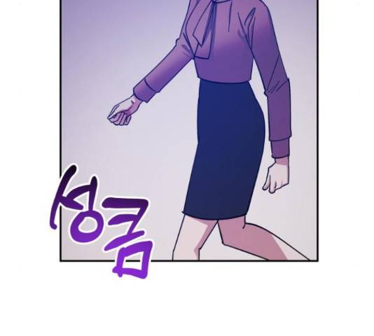 나를 길들여 봐, 차비서 50화 81