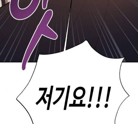 나를 길들여 봐, 차비서 50화 87