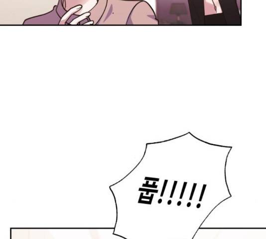 나를 길들여 봐, 차비서 50화 96