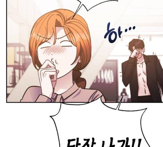 나를 길들여 봐, 차비서 50화 97