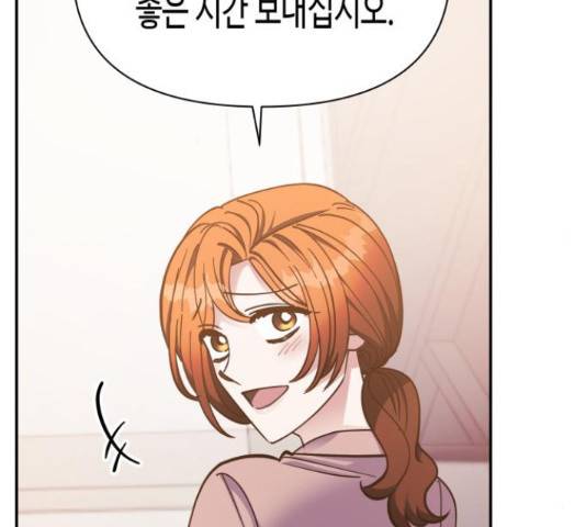 나를 길들여 봐, 차비서 50화 99