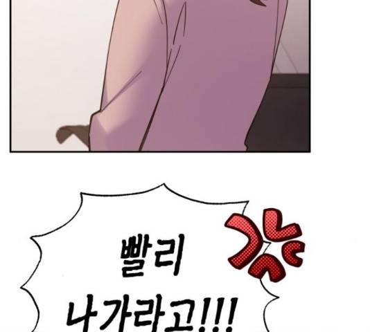 나를 길들여 봐, 차비서 50화 100