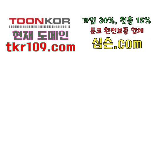 나를 길들여 봐, 차비서 50화 103