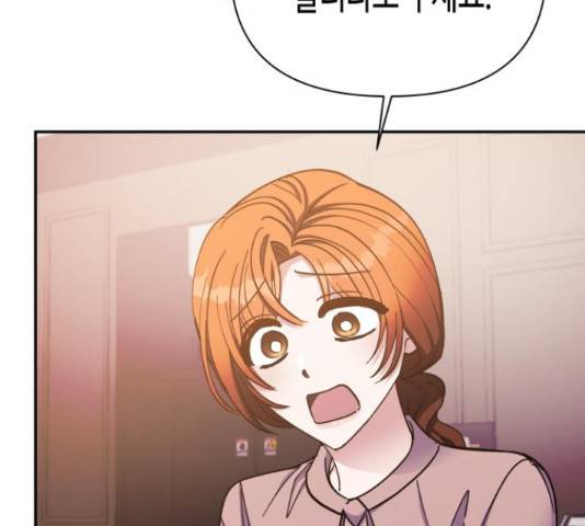 나를 길들여 봐, 차비서 50화 114