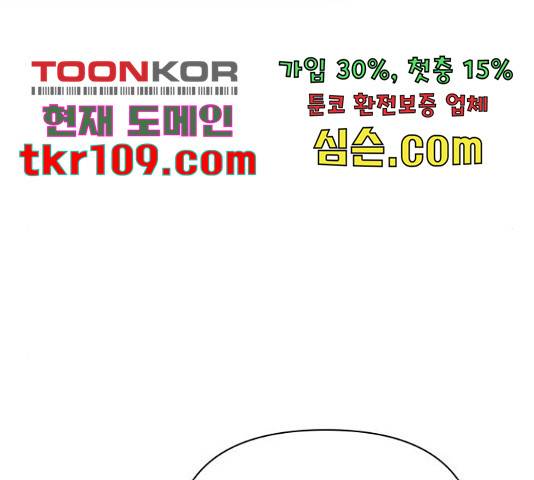나를 길들여 봐, 차비서 50화 128