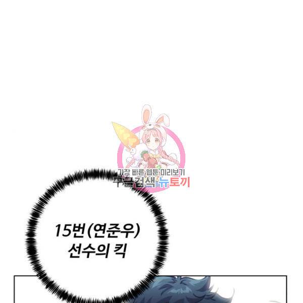 탑코너 시즌2 (47화) 1