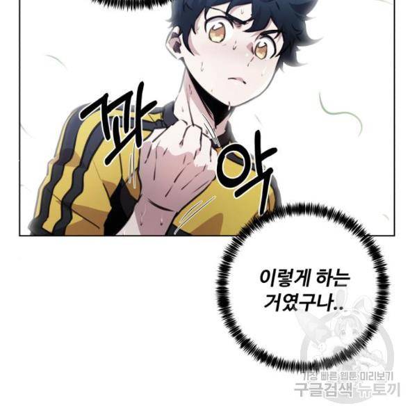 탑코너 시즌2 (47화) 2