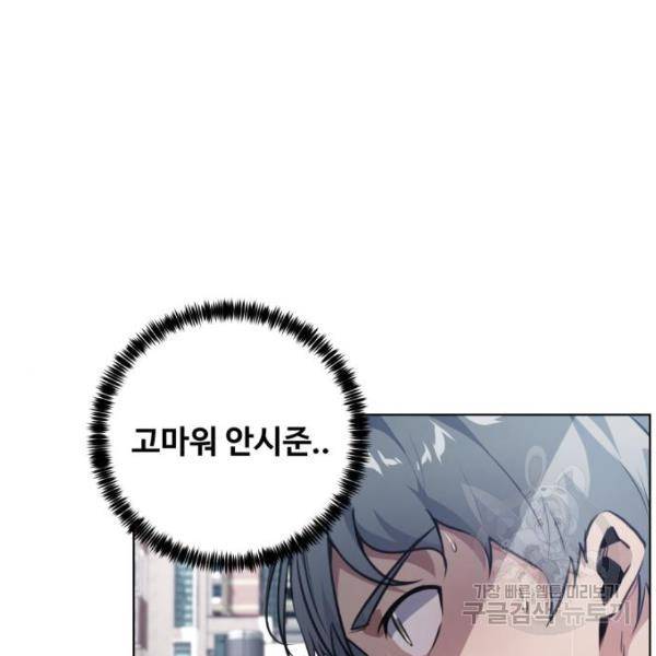 탑코너 시즌2 (47화) 3