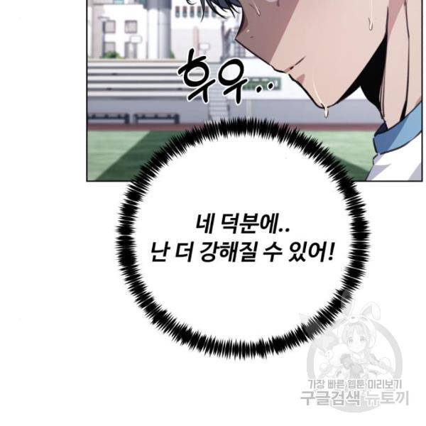 탑코너 시즌2 (47화) 4