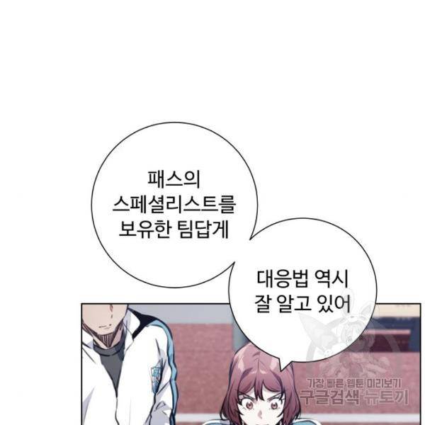 탑코너 시즌2 (47화) 5