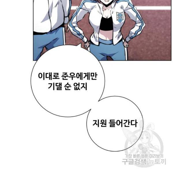 탑코너 시즌2 (47화) 6