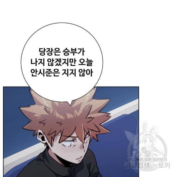 탑코너 시즌2 (47화) 7