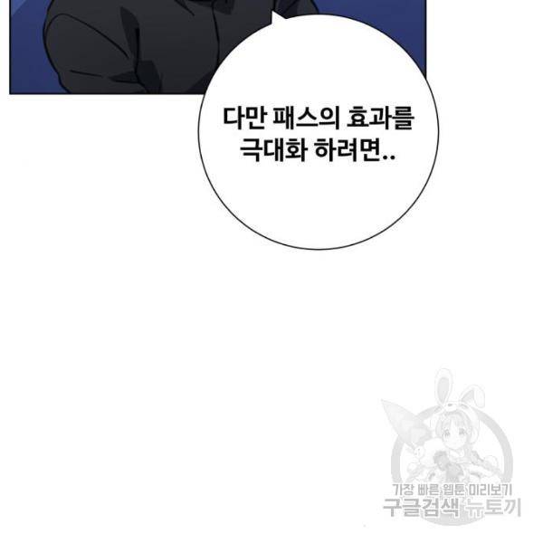 탑코너 시즌2 (47화) 8