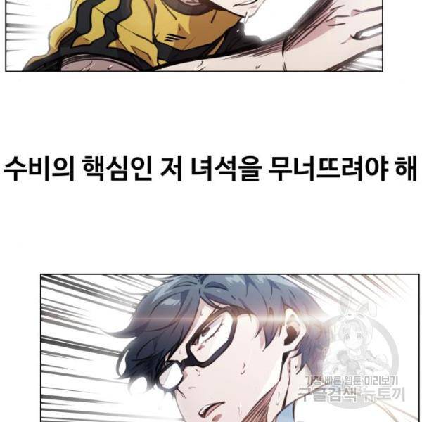 탑코너 시즌2 (47화) 10