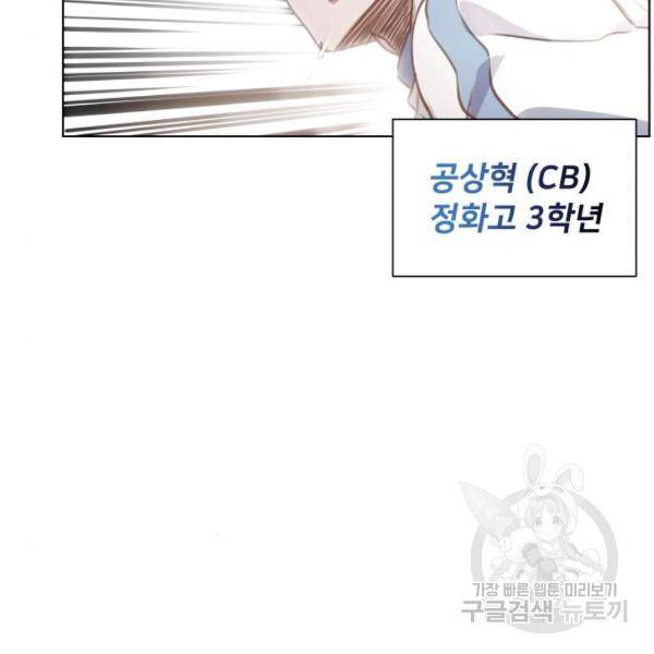 탑코너 시즌2 (47화) 11
