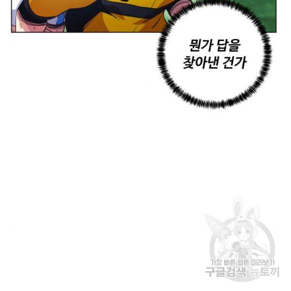 탑코너 시즌2 (47화) 19