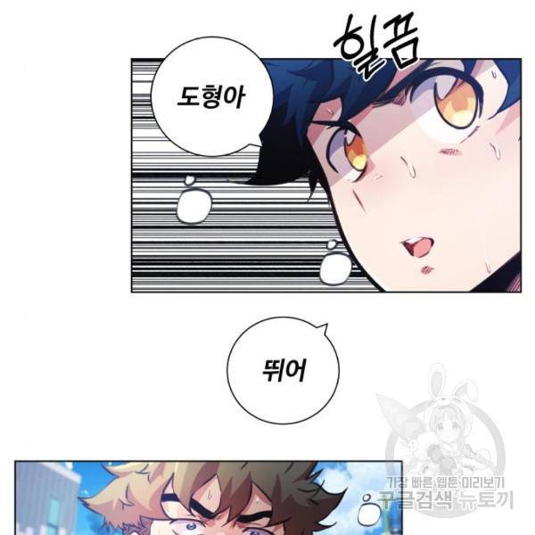 탑코너 시즌2 (47화) 22