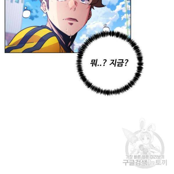 탑코너 시즌2 (47화) 23