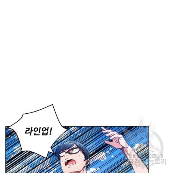 탑코너 시즌2 (47화) 26