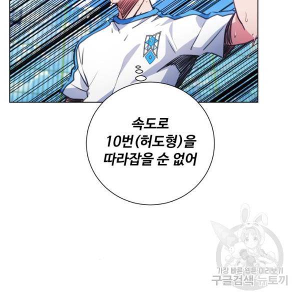 탑코너 시즌2 (47화) 27