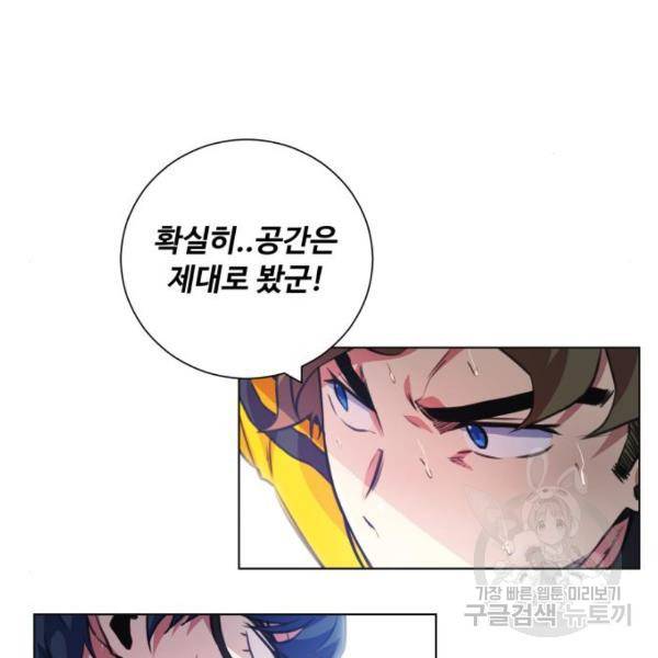 탑코너 시즌2 (47화) 30
