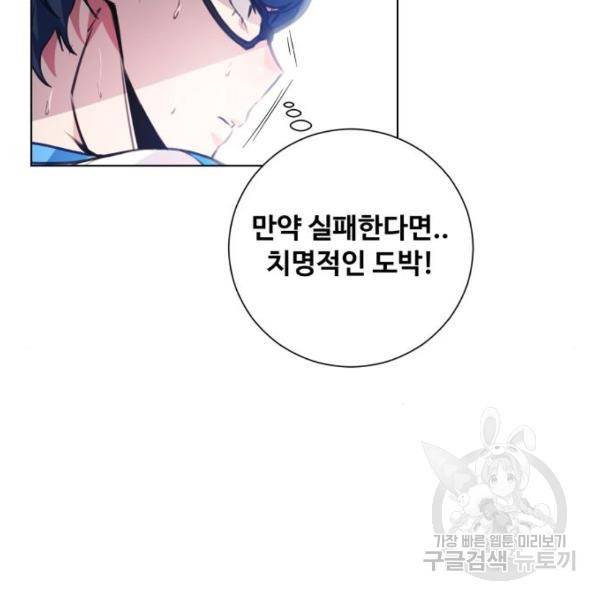 탑코너 시즌2 (47화) 31