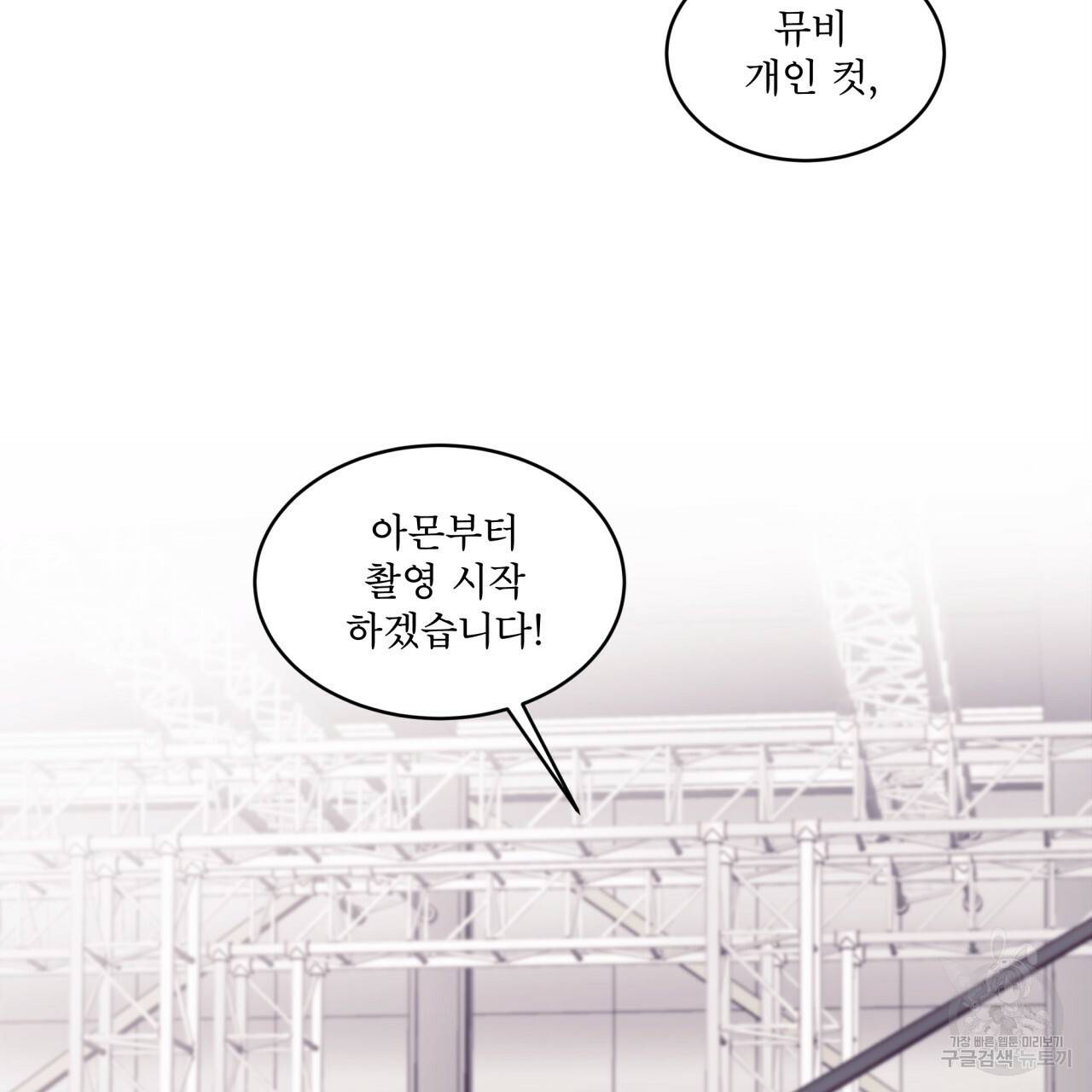 모노크롬 루머 28화 2