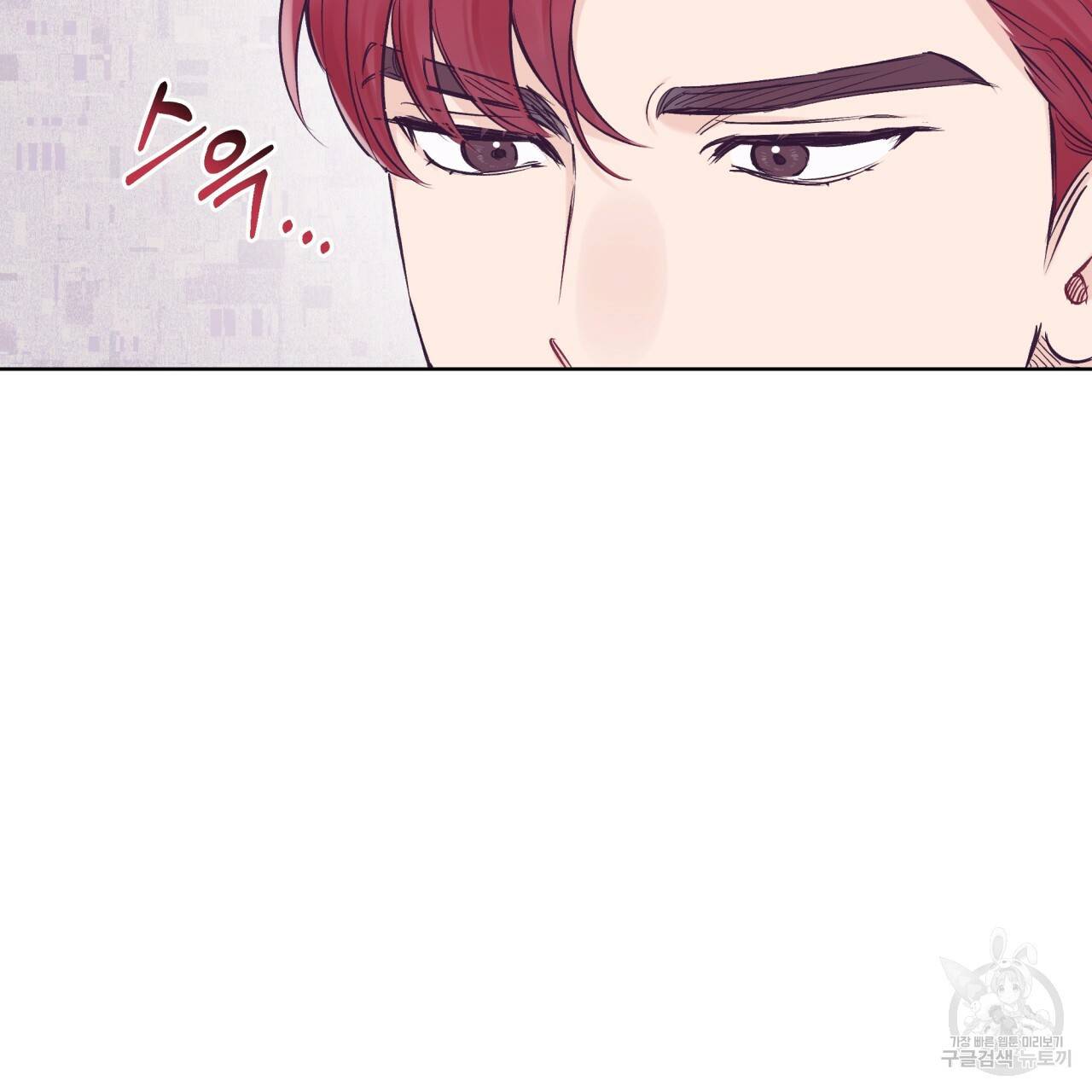 모노크롬 루머 28화 4