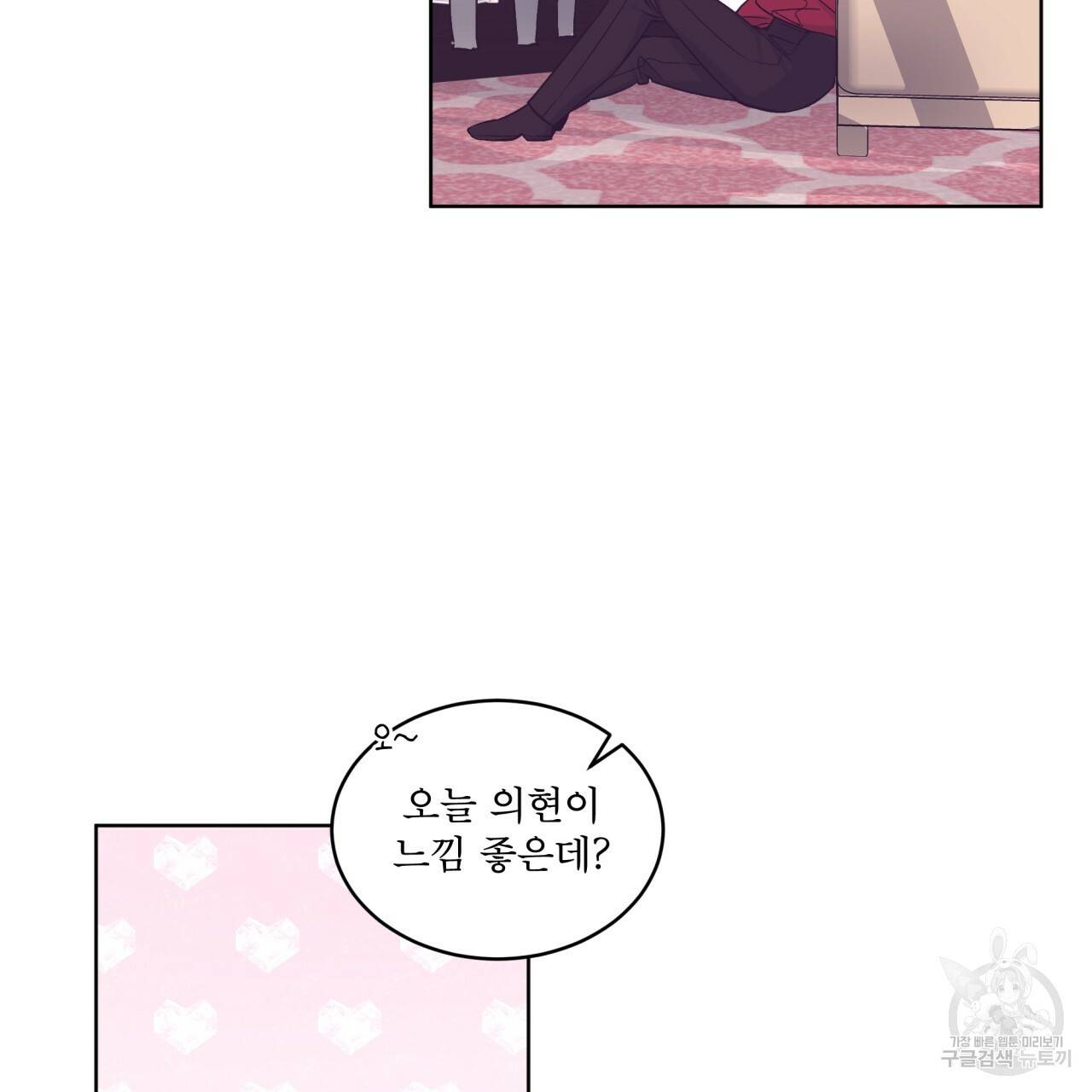 모노크롬 루머 28화 12