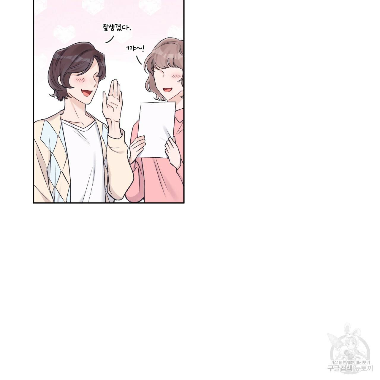 모노크롬 루머 28화 13