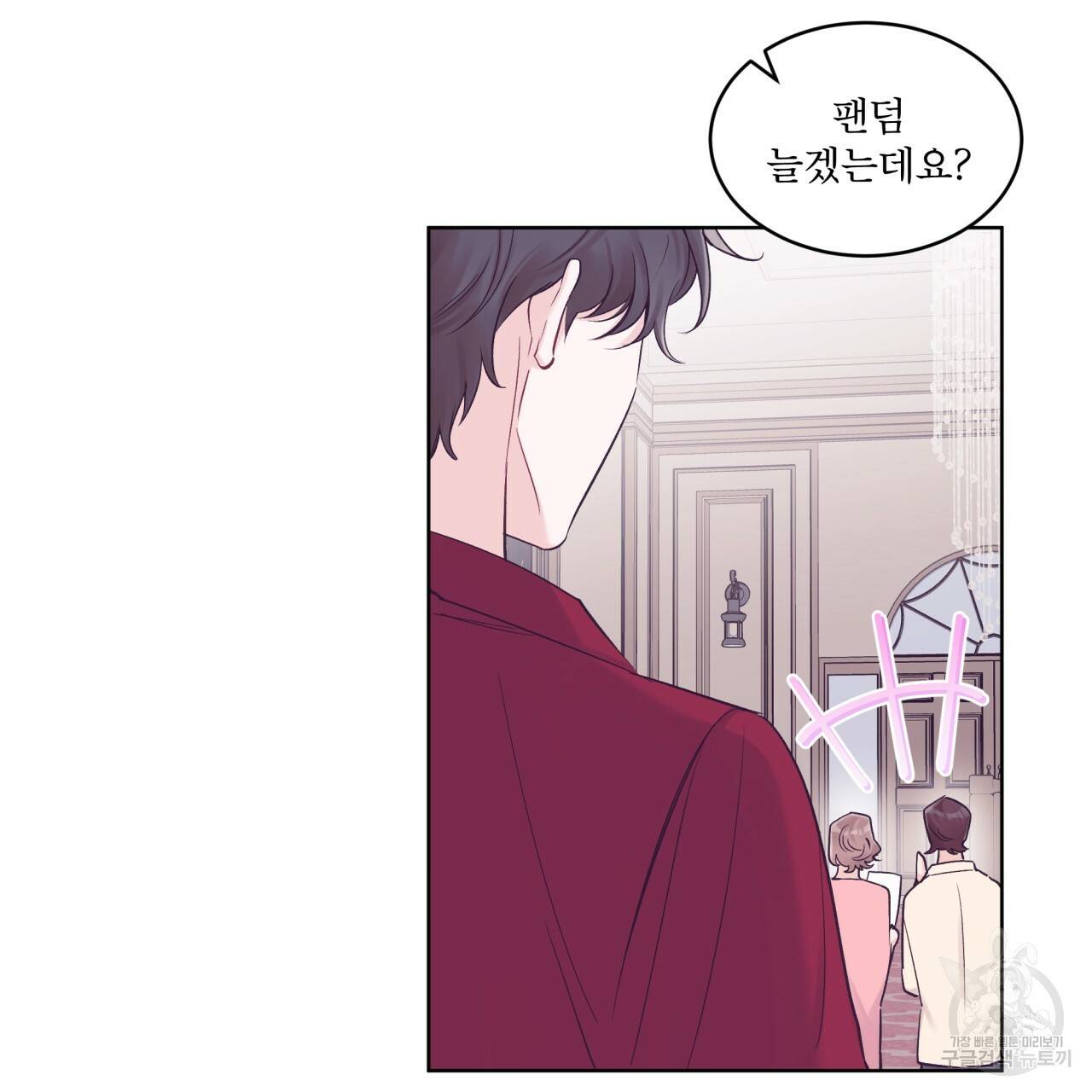 모노크롬 루머 28화 14