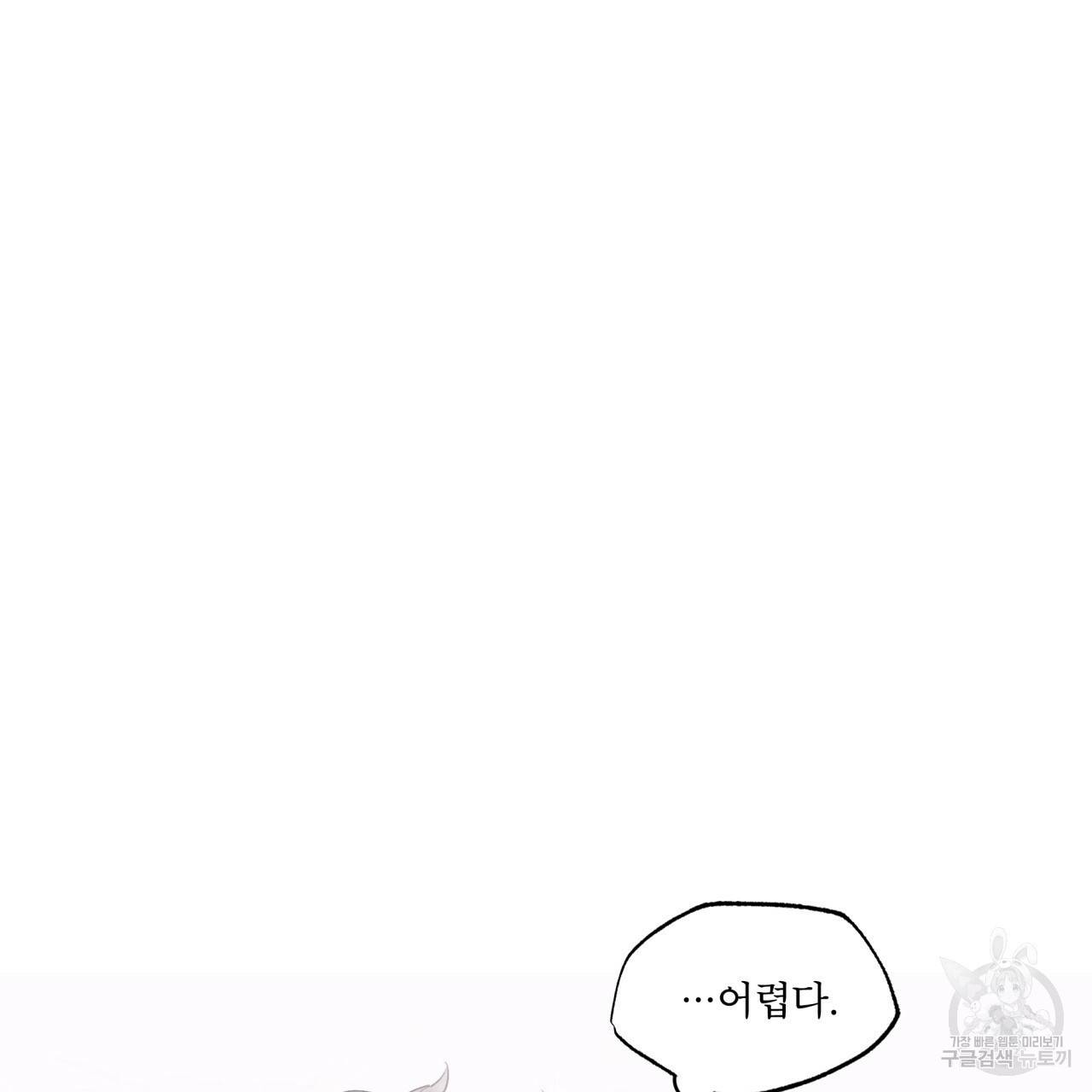모노크롬 루머 28화 15