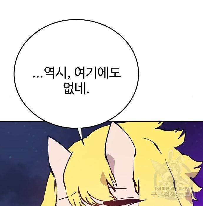 플레이어 네이버 108화 3