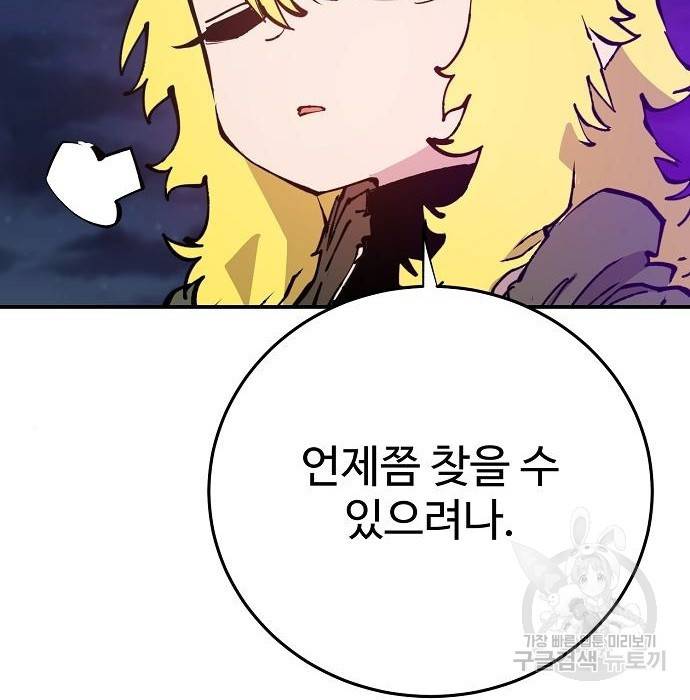 플레이어 네이버 108화 4