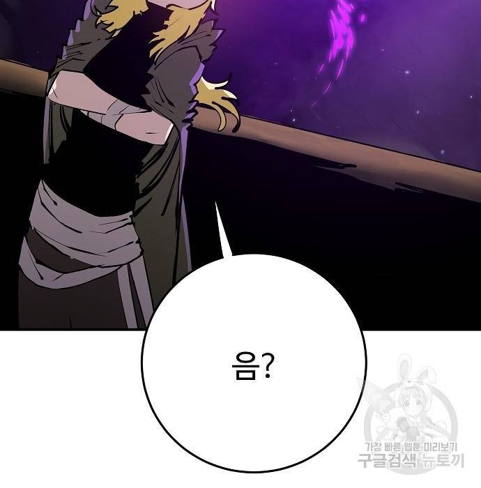 플레이어 네이버 108화 7