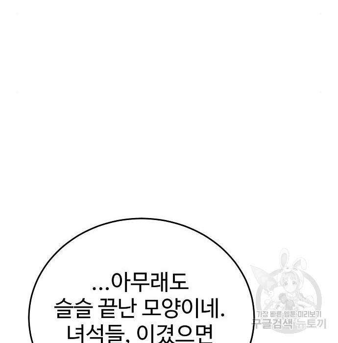 플레이어 네이버 108화 8