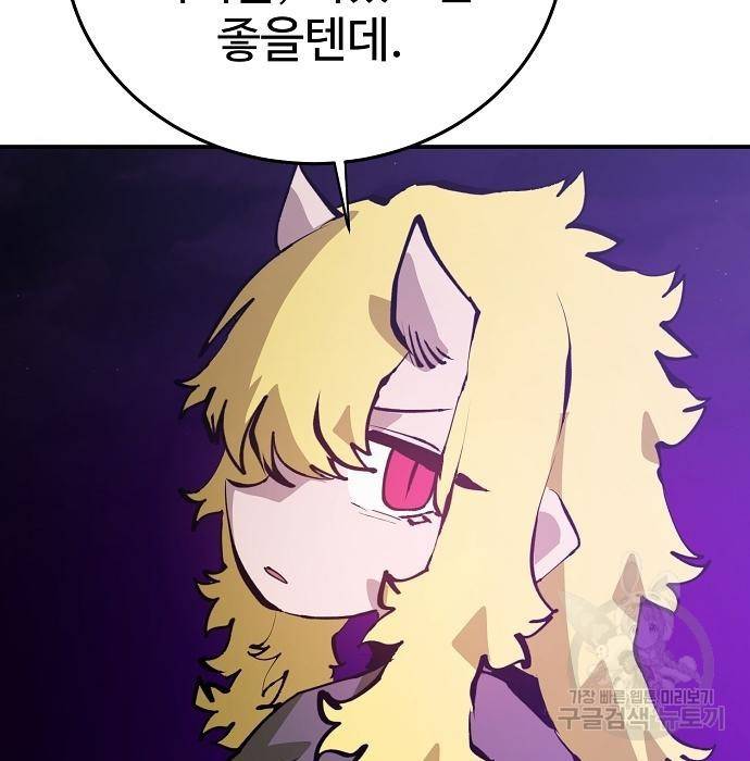 플레이어 네이버 108화 9