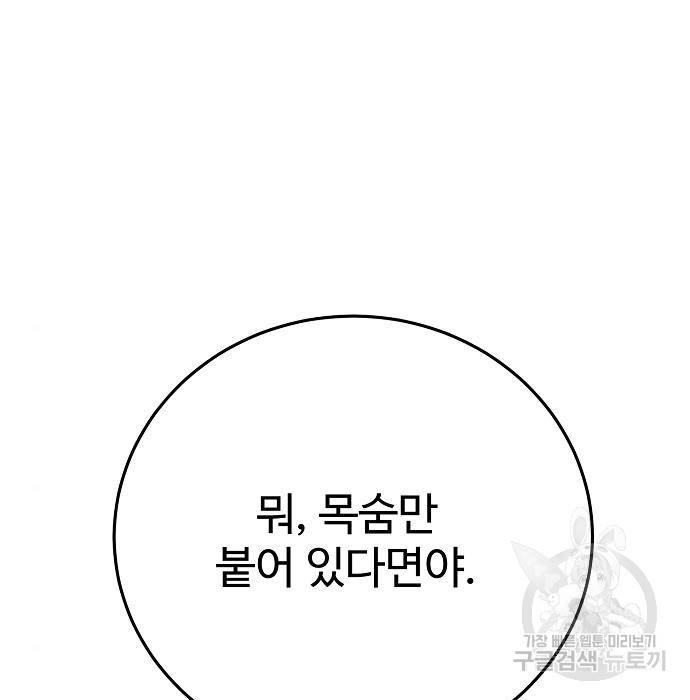 플레이어 네이버 108화 11