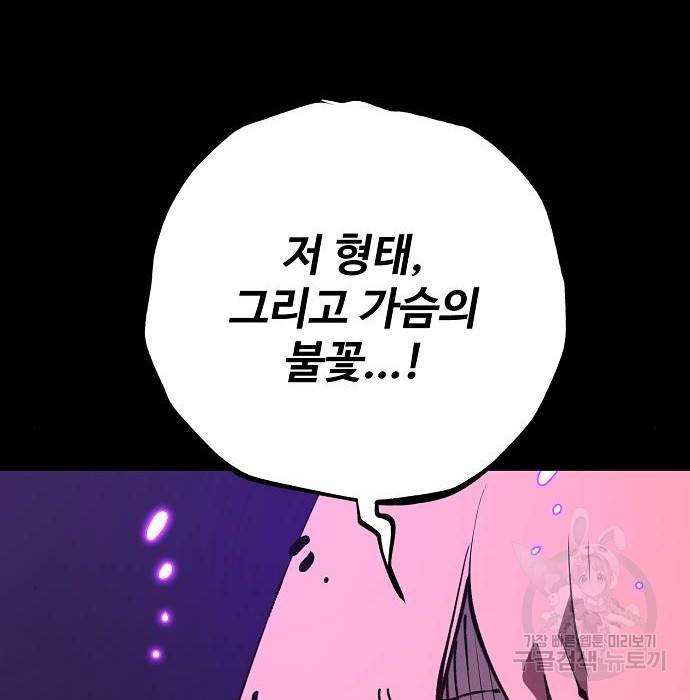 플레이어 네이버 108화 20