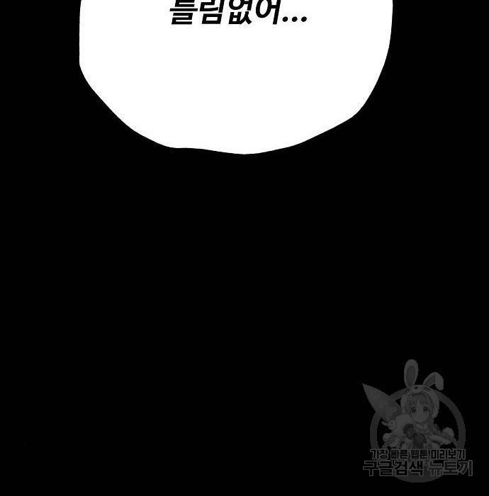 플레이어 네이버 108화 22