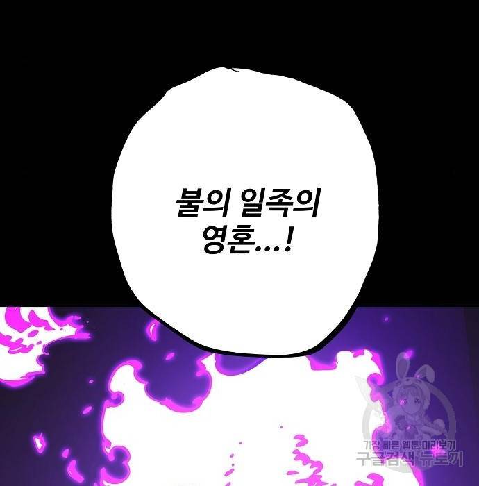 플레이어 네이버 108화 23