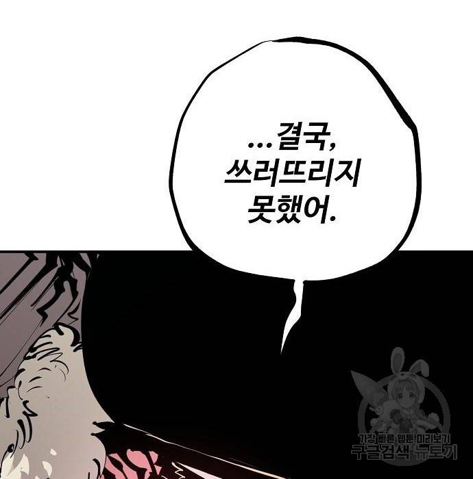 플레이어 네이버 108화 28