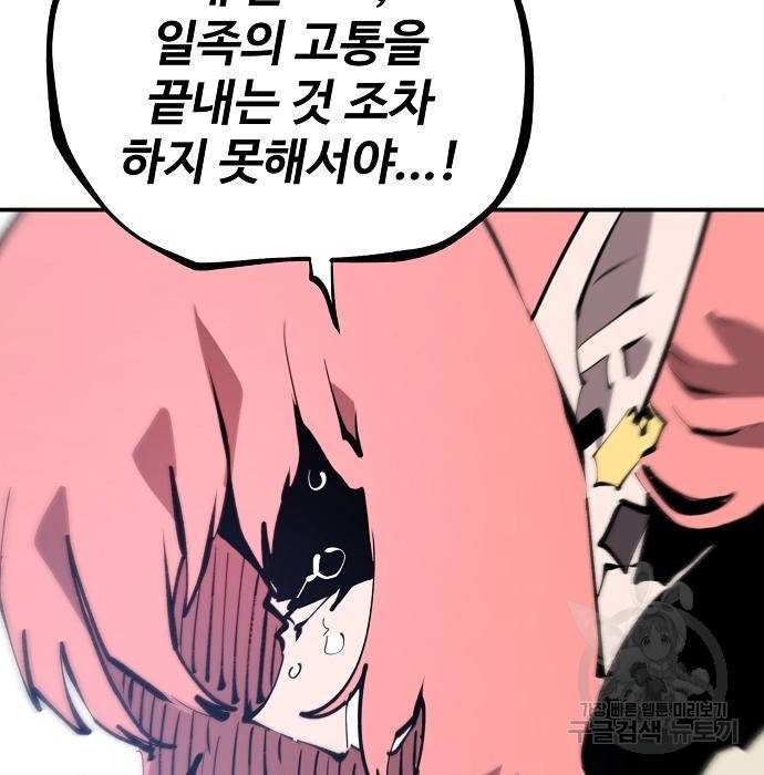 플레이어 네이버 108화 31