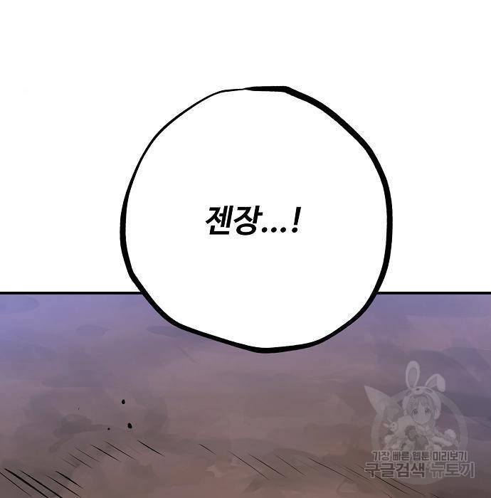 플레이어 네이버 108화 33